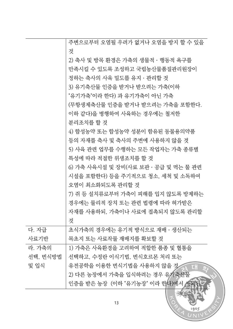 국어 논문 사이트 27페이지