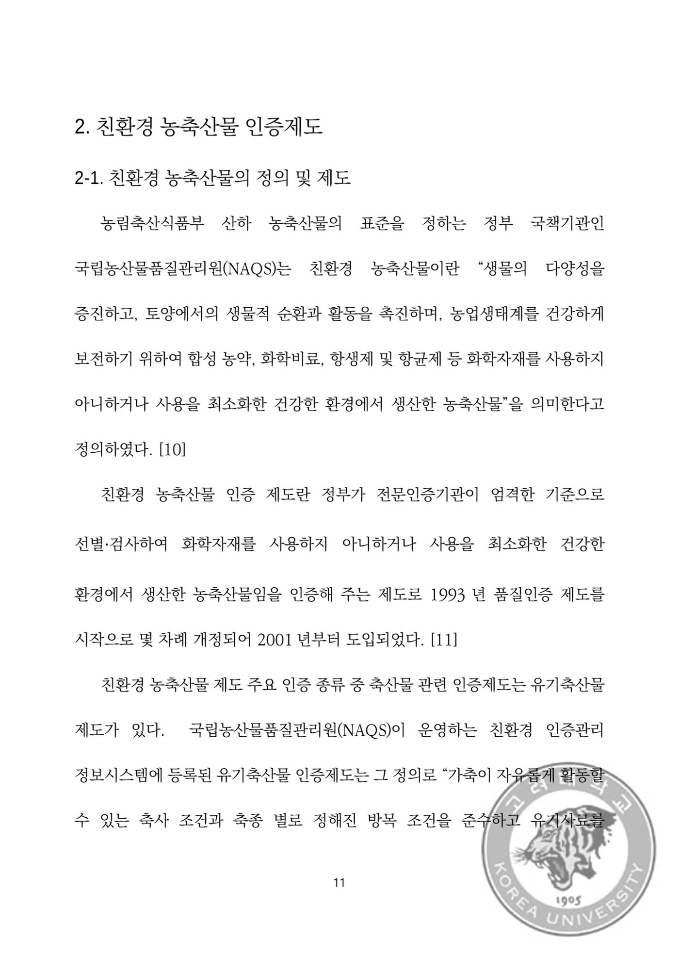 국어 논문 사이트 25페이지