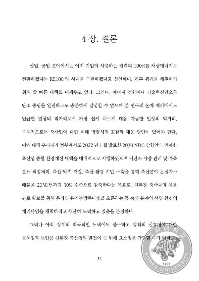 국어 논문 사이트 73페이지