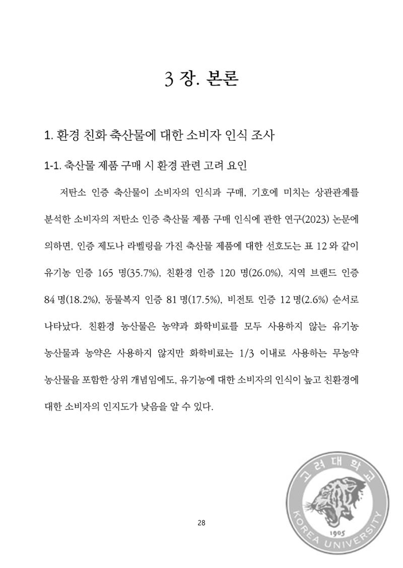 국어 논문 사이트 42페이지
