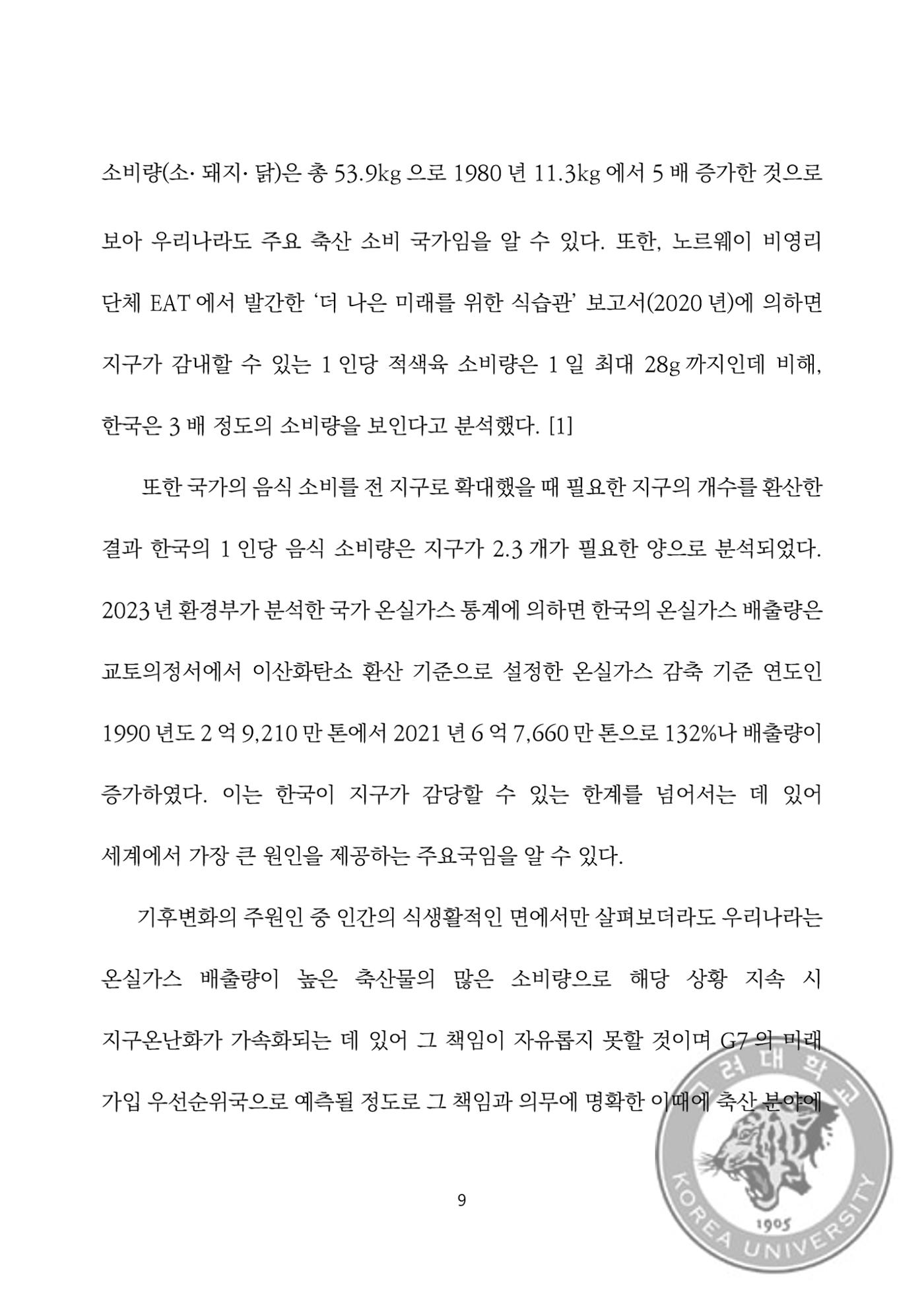 국어 논문 사이트 23페이지