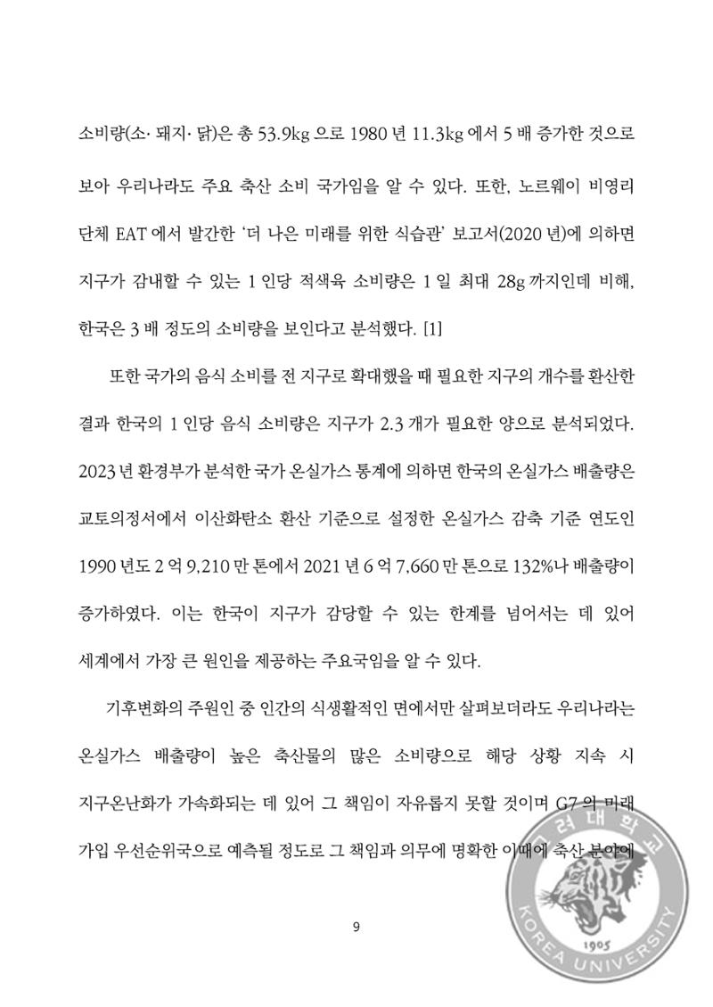 국어 논문 사이트 23페이지