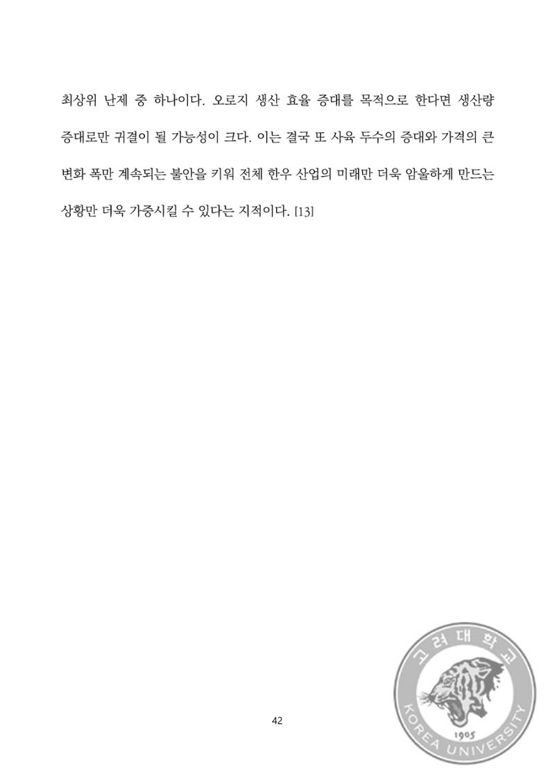 국어 논문 사이트 56페이지