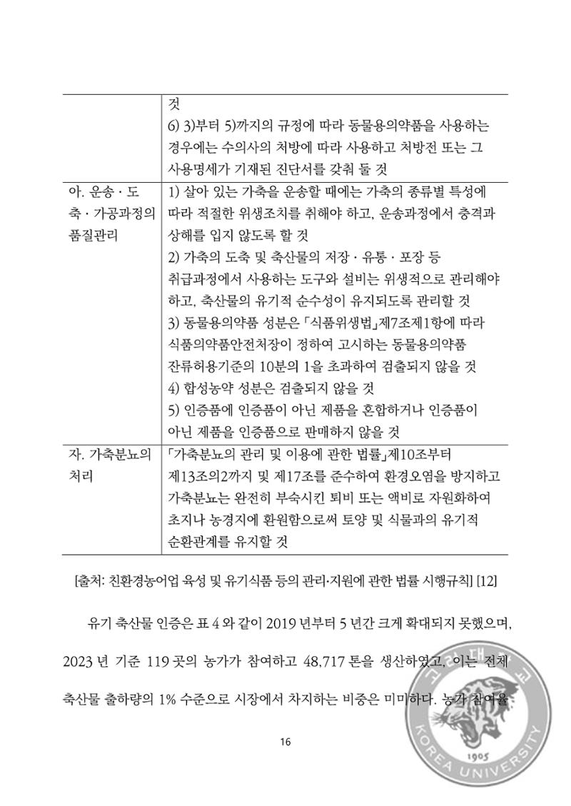 국어 논문 사이트 30페이지