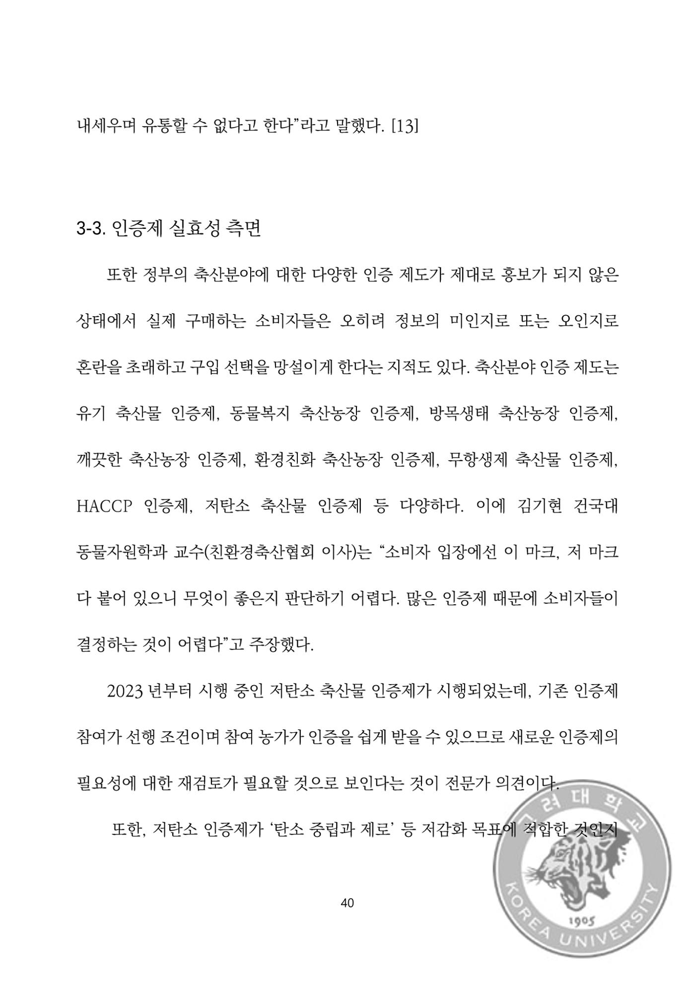 국어 논문 사이트 54페이지
