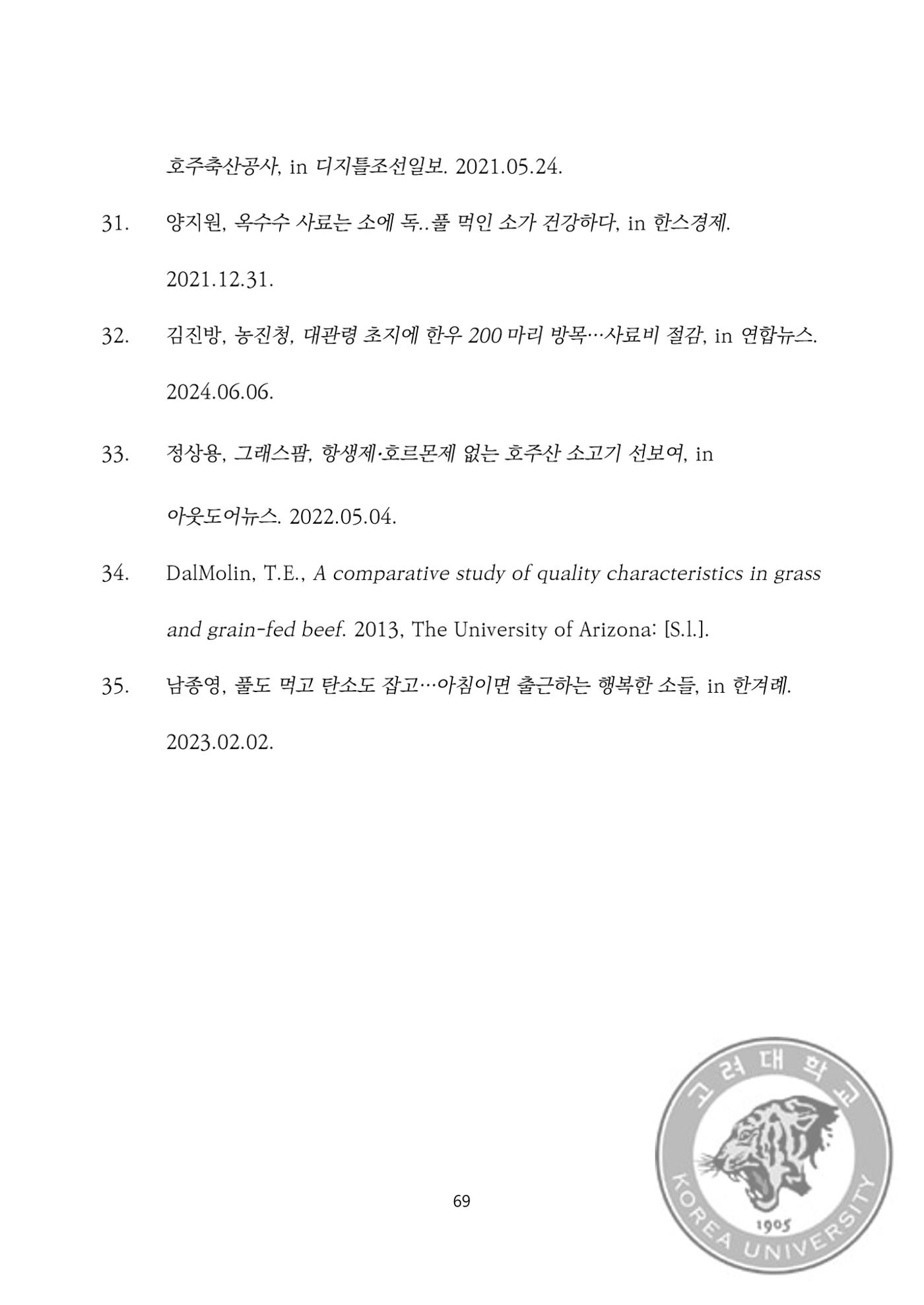 국어 논문 사이트 83페이지