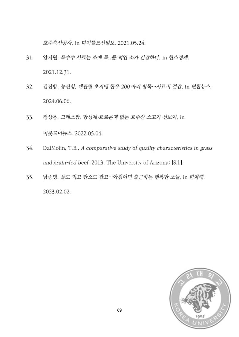 국어 논문 사이트 83페이지