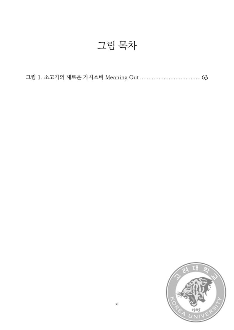 국어 논문 사이트 14페이지