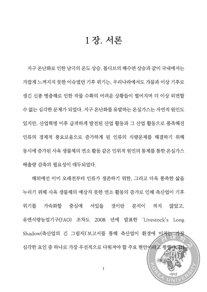 국어 논문 사이트 15페이지