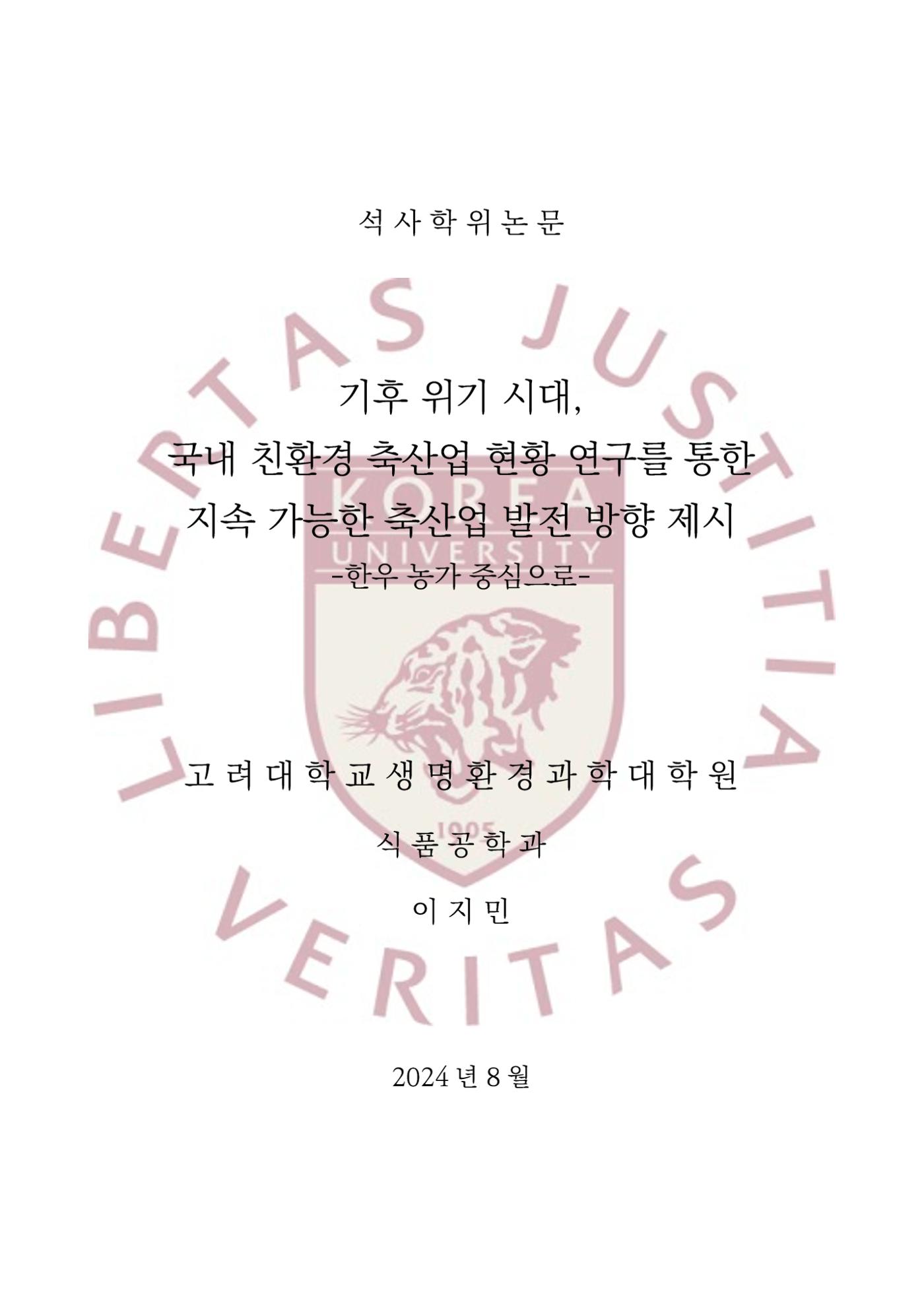 국어 논문 사이트 1페이지