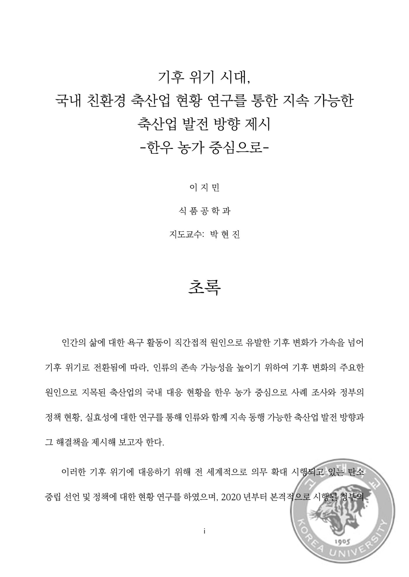 국어 논문 사이트 4페이지