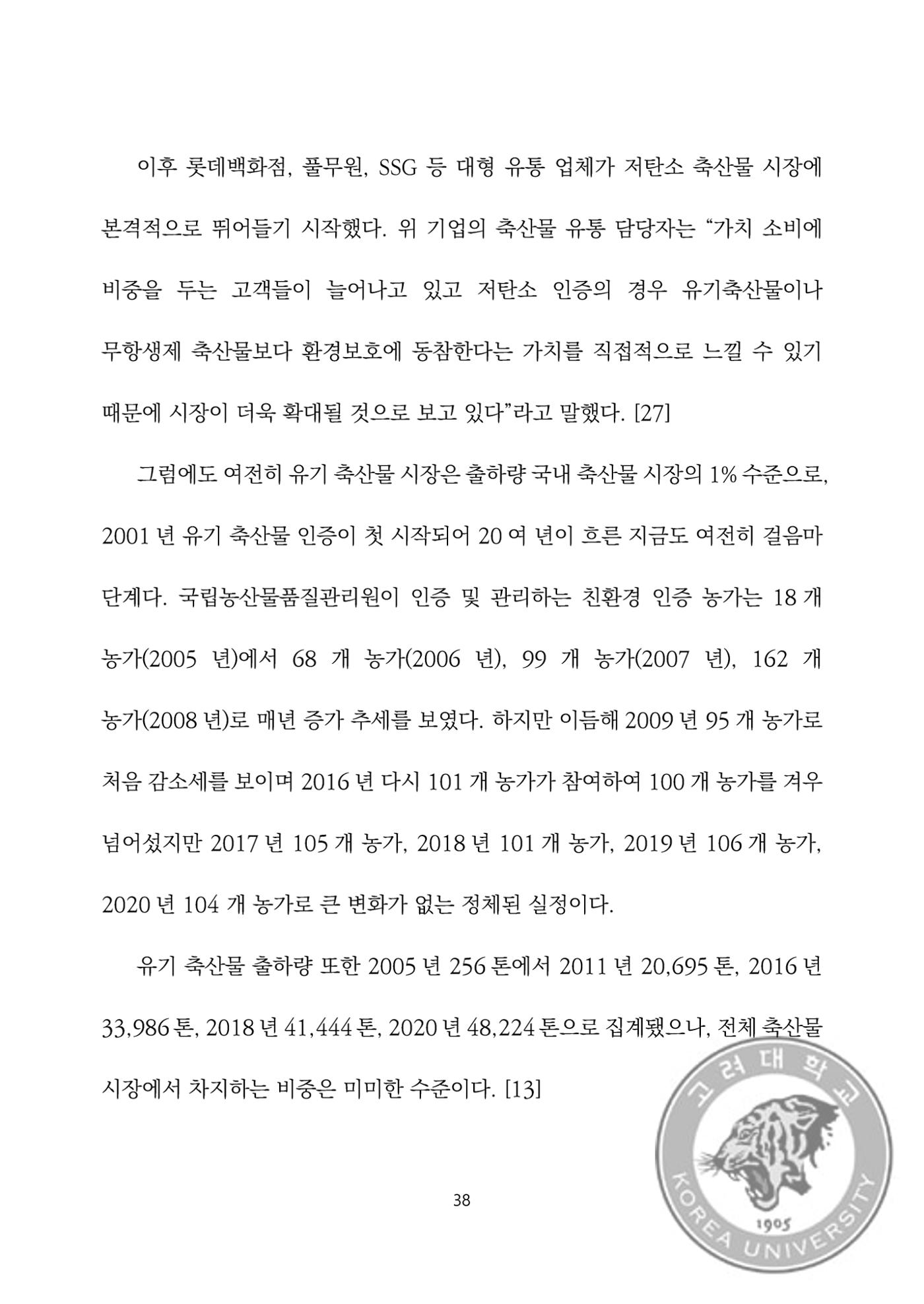 국어 논문 사이트 52페이지