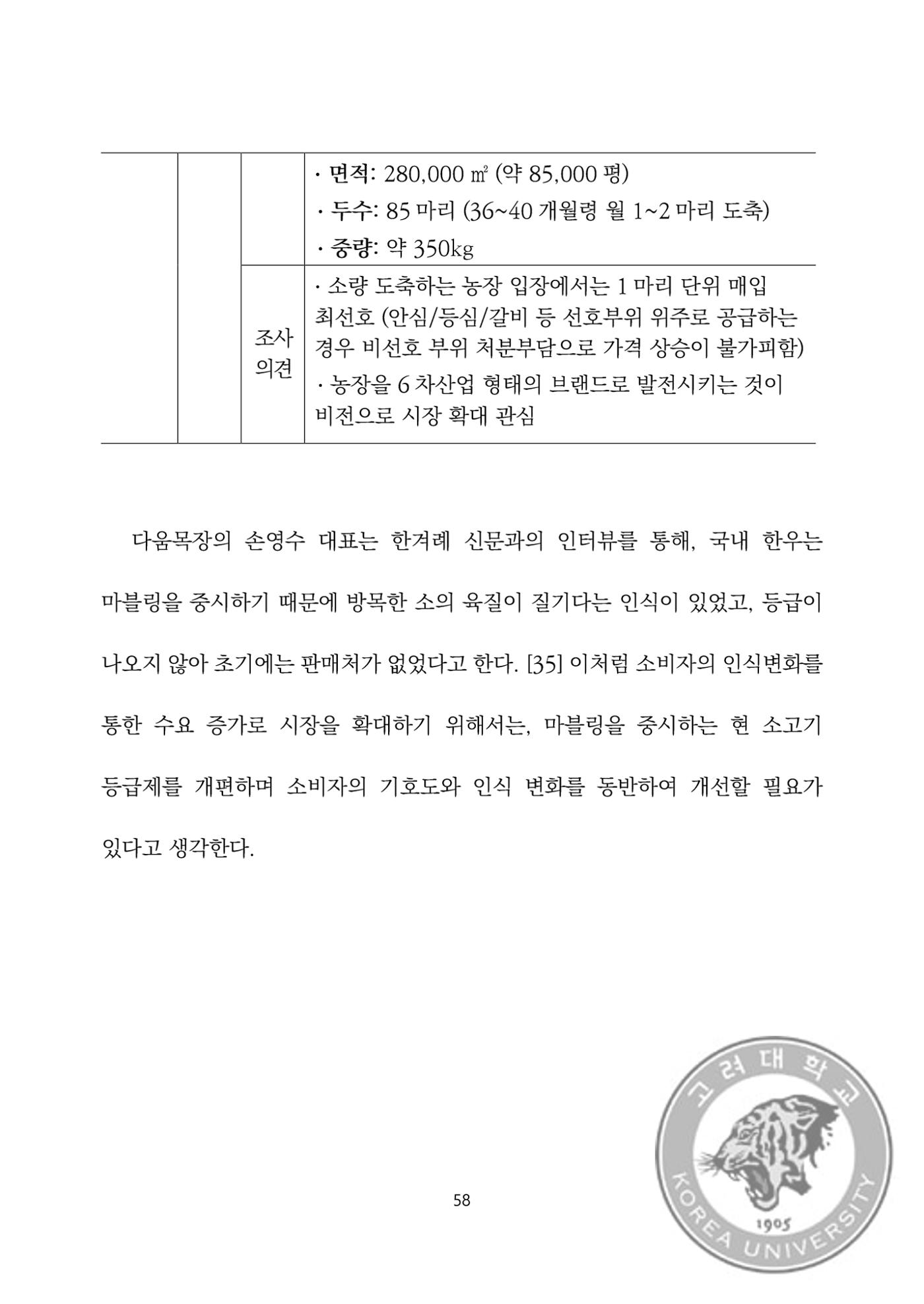 국어 논문 사이트 72페이지