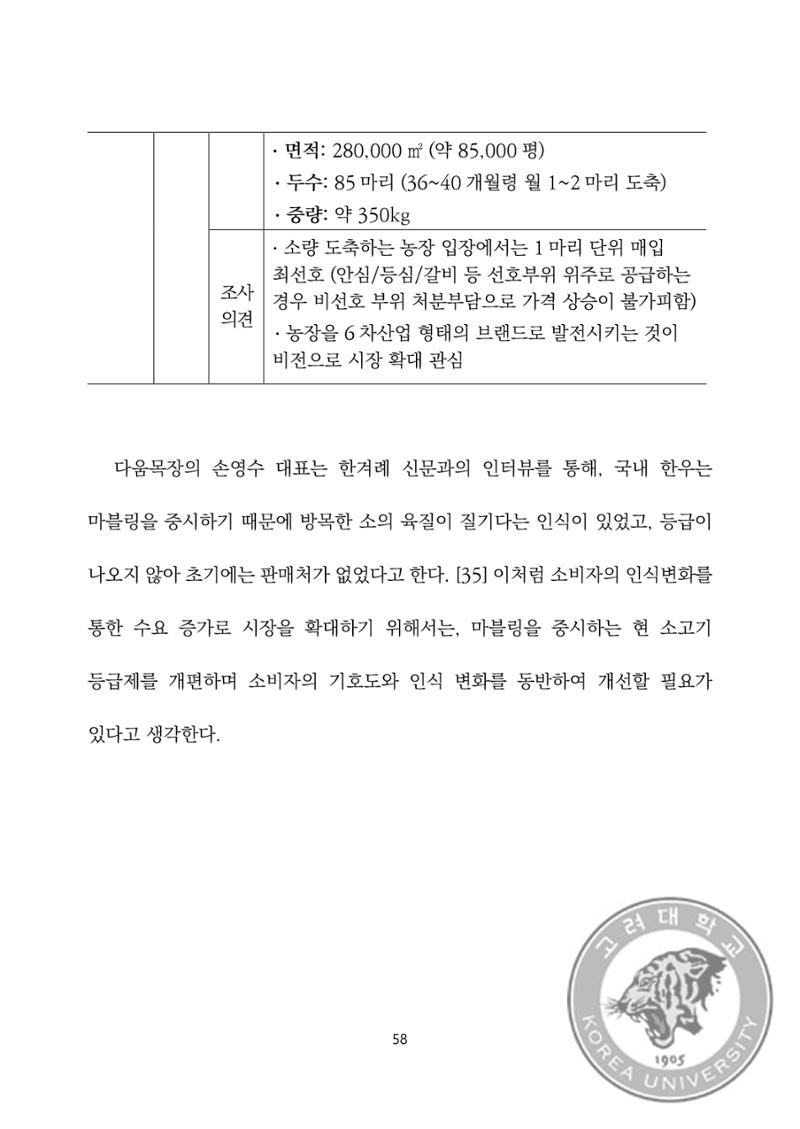 국어 논문 사이트 72페이지