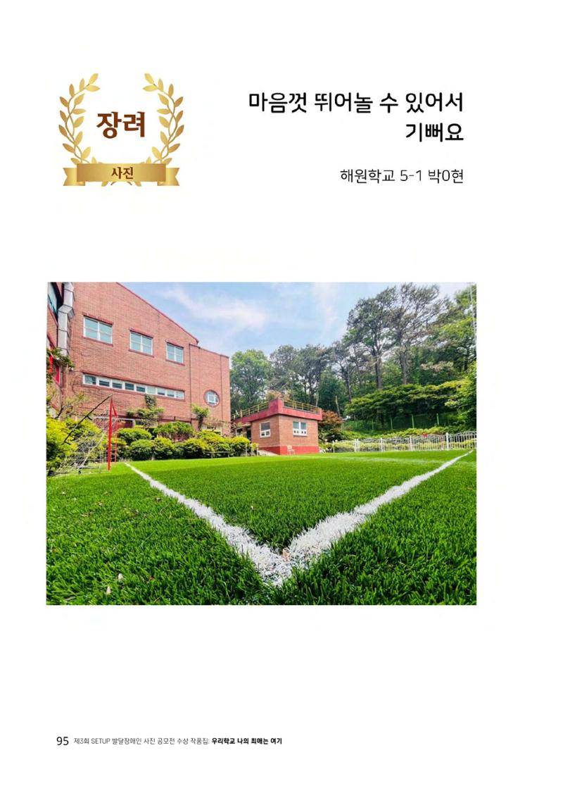 우리 학교 나의 최애는 여기 95페이지