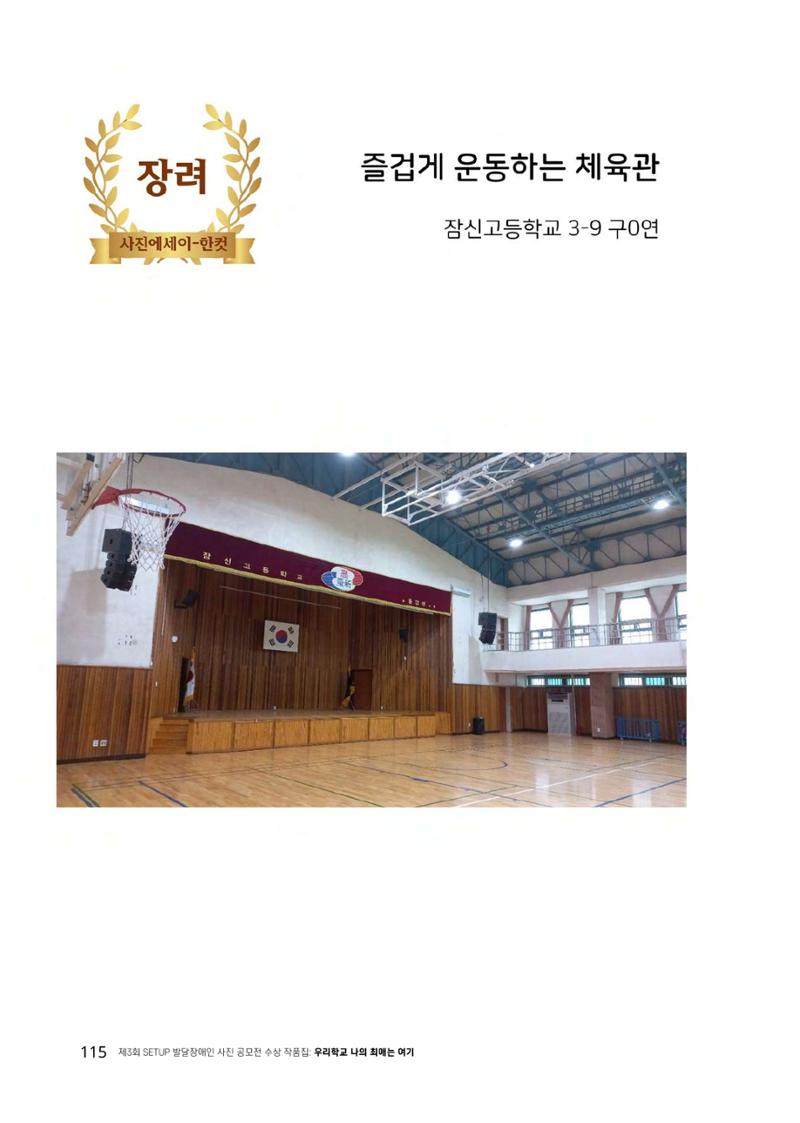 우리 학교 나의 최애는 여기 115페이지