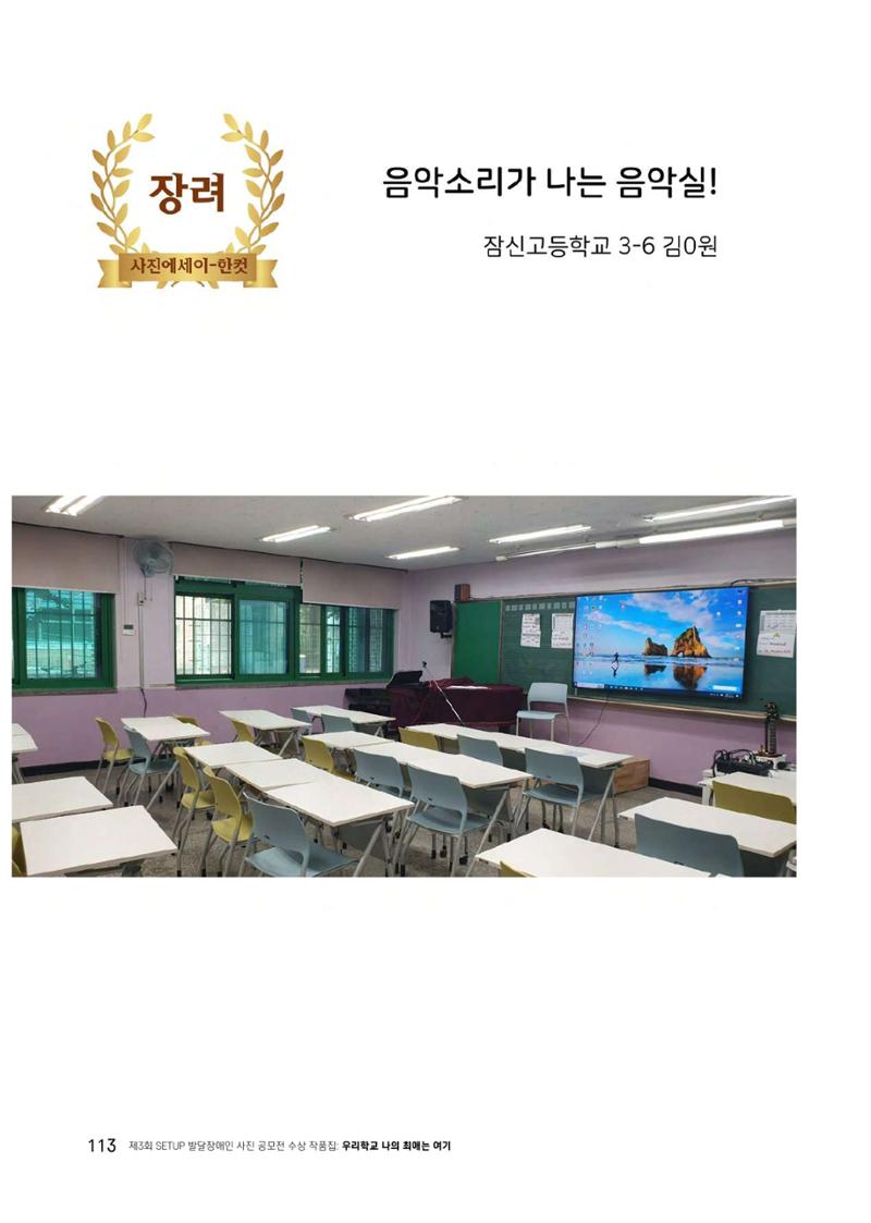 우리 학교 나의 최애는 여기 113페이지