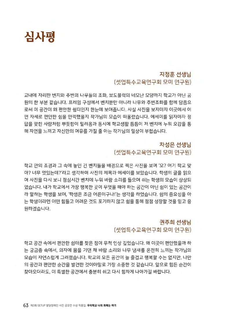 우리 학교 나의 최애는 여기 63페이지