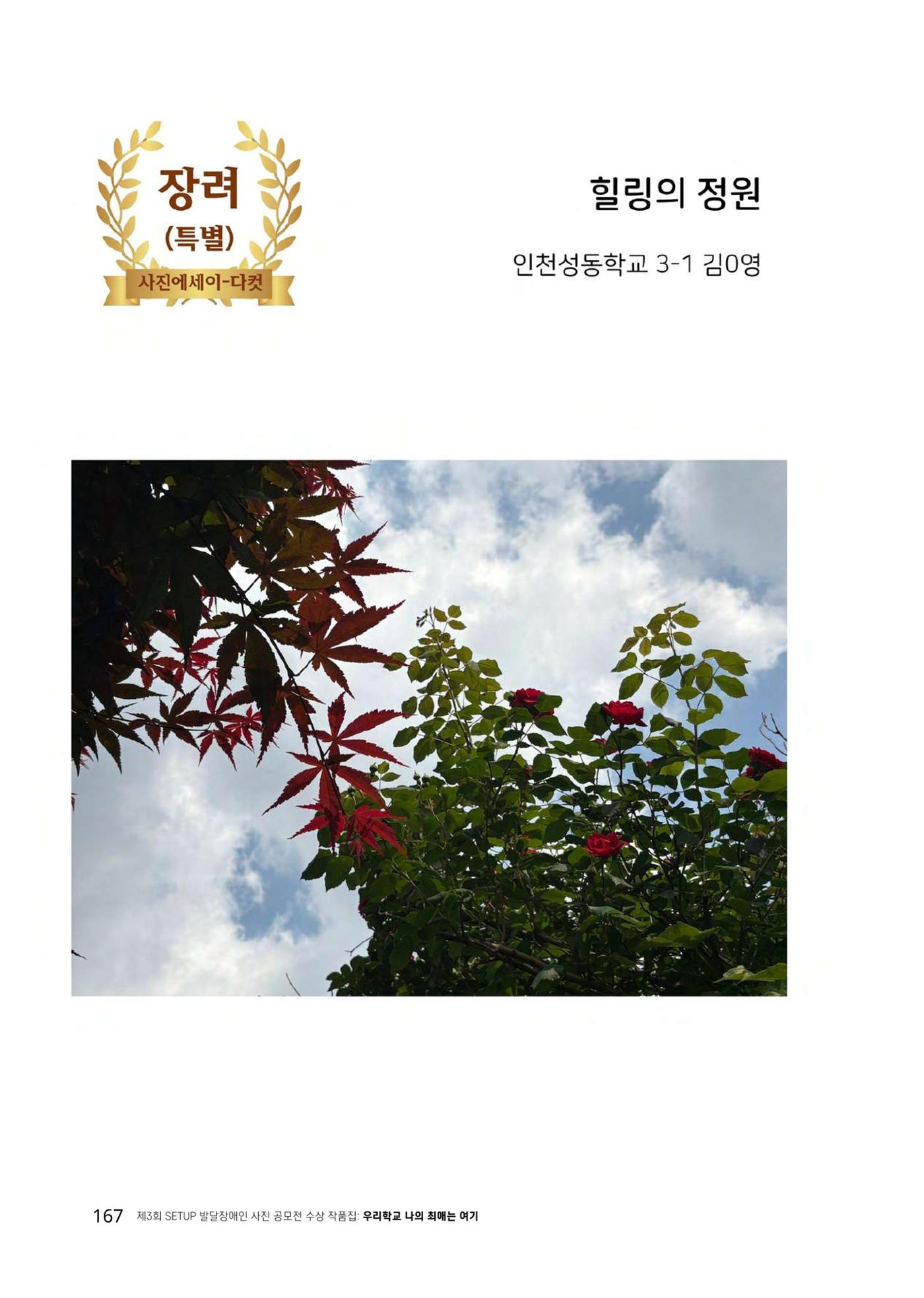 우리 학교 나의 최애는 여기 167페이지
