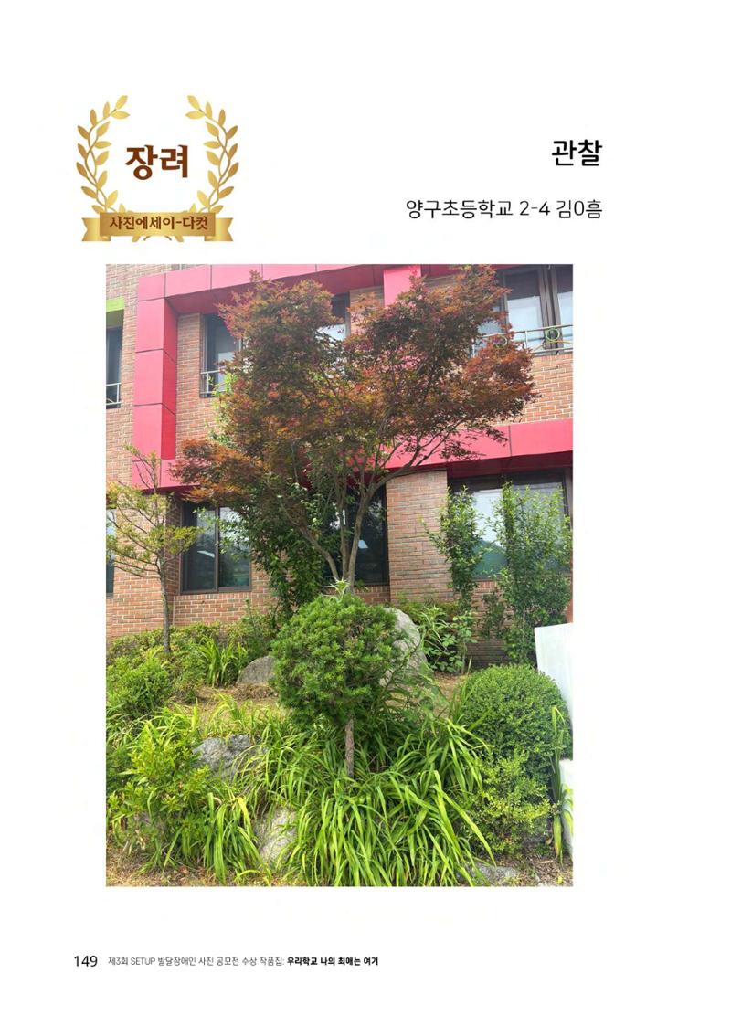 우리 학교 나의 최애는 여기 149페이지
