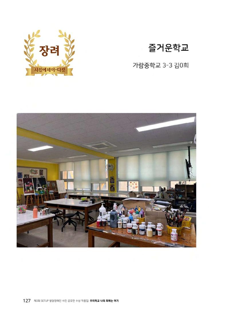 우리 학교 나의 최애는 여기 127페이지