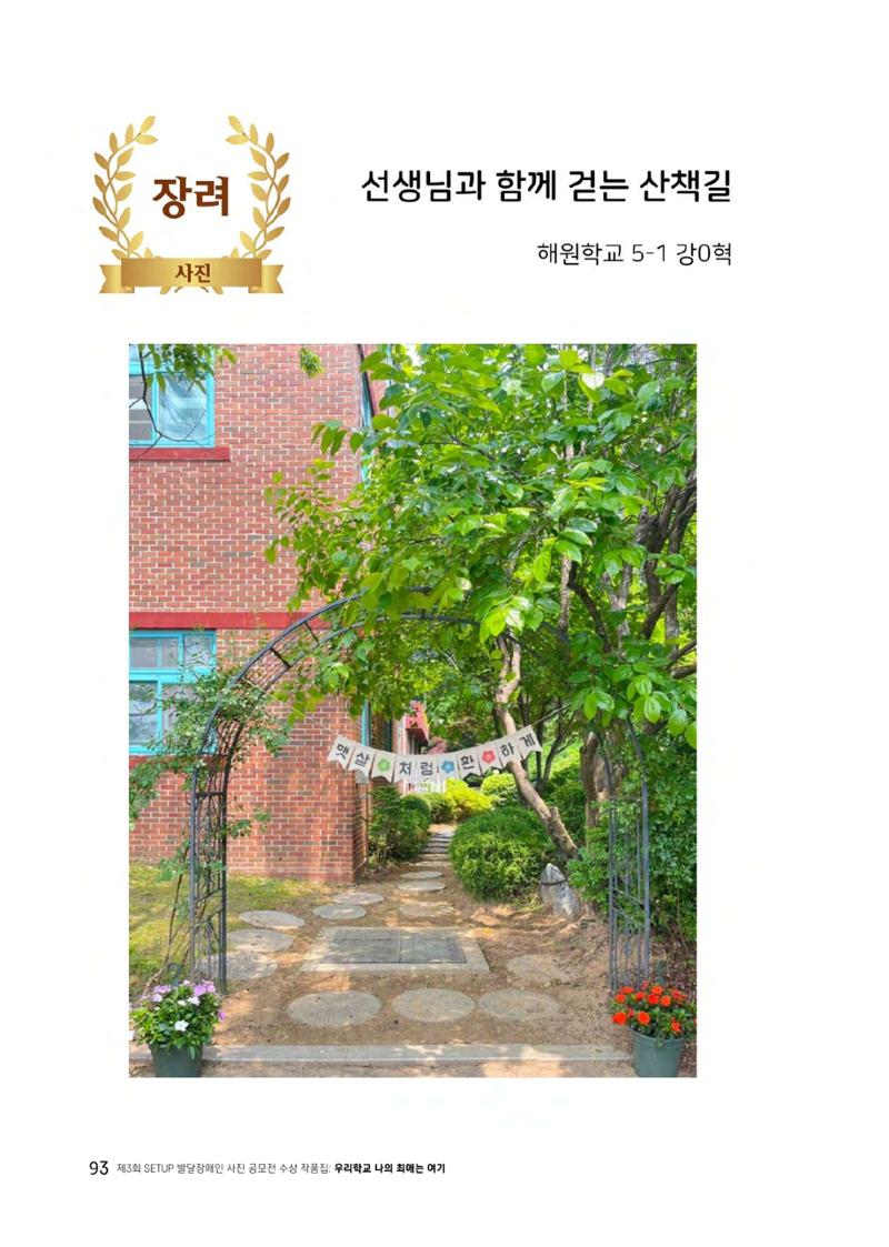 우리 학교 나의 최애는 여기 93페이지
