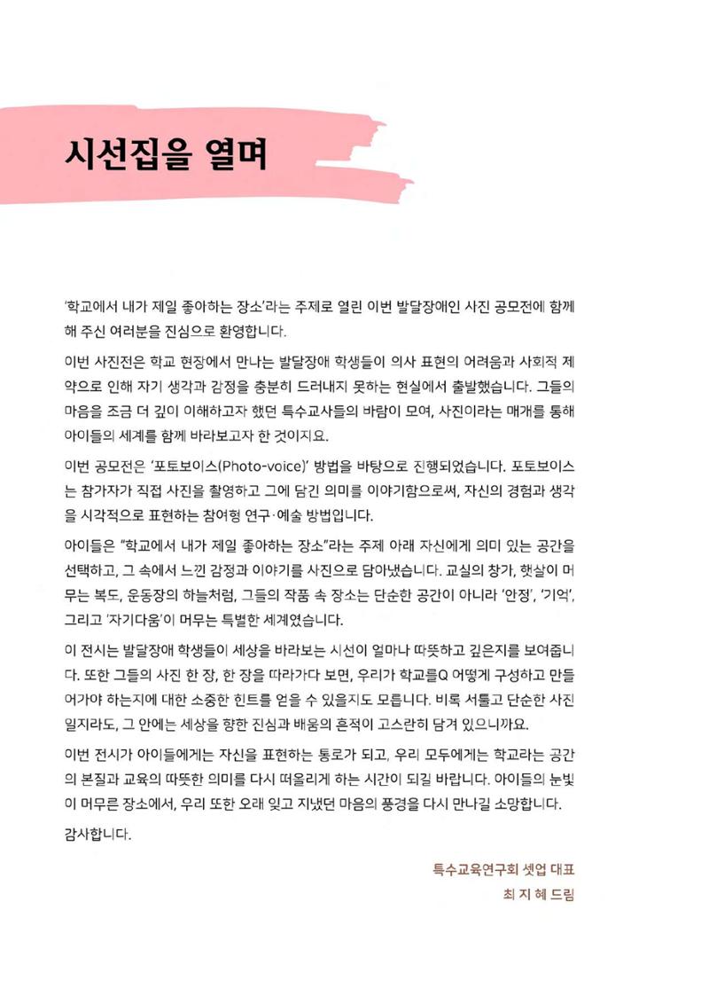 우리 학교 나의 최애는 여기 5페이지