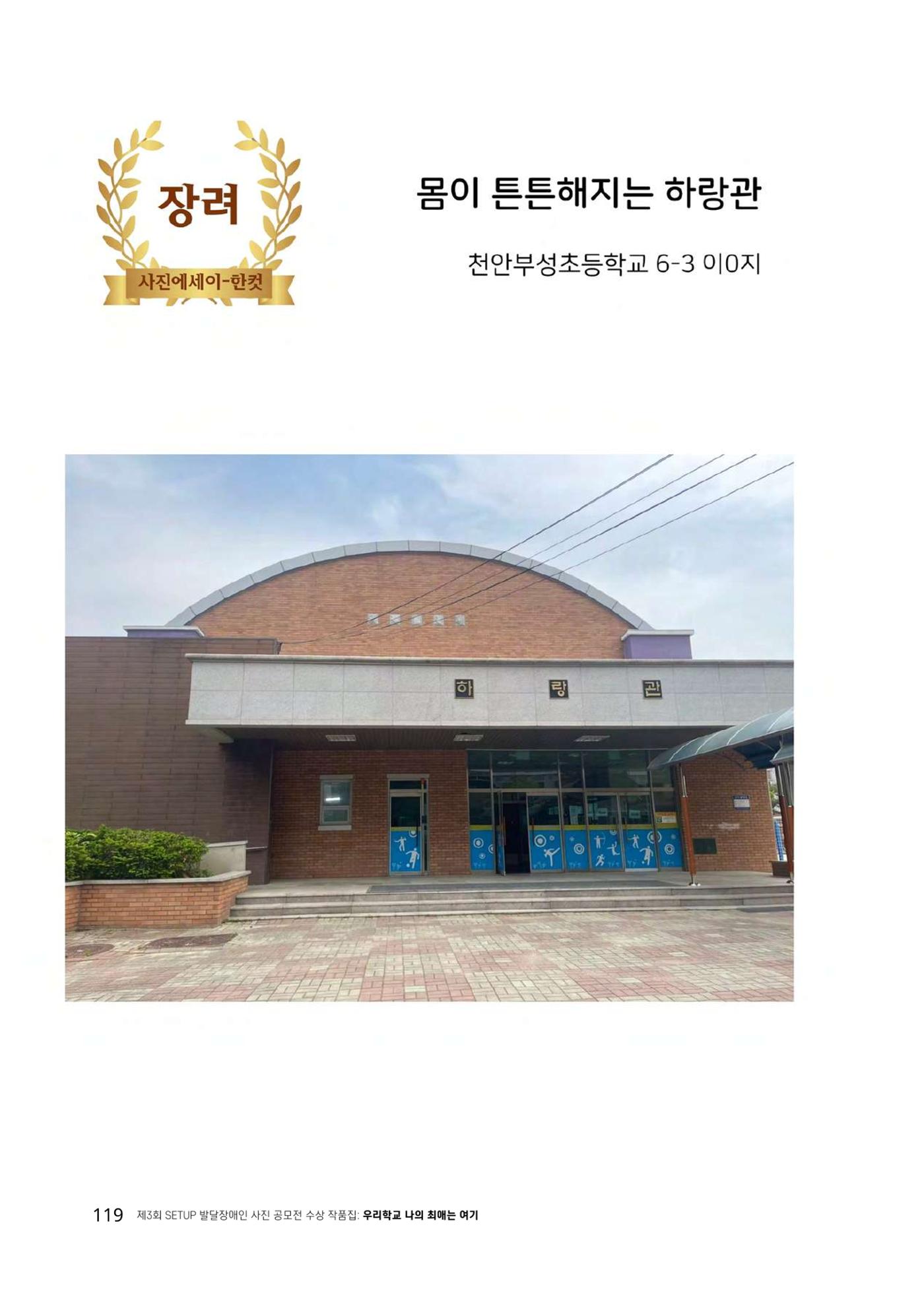 우리 학교 나의 최애는 여기 119페이지