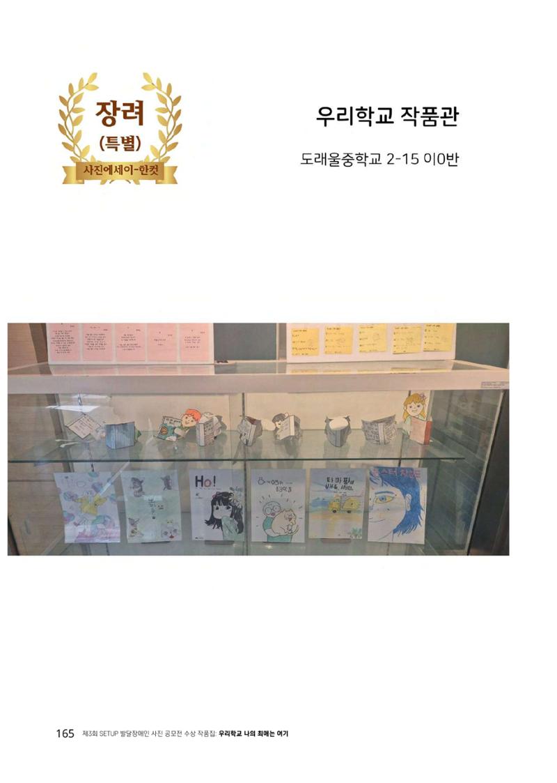 우리 학교 나의 최애는 여기 165페이지