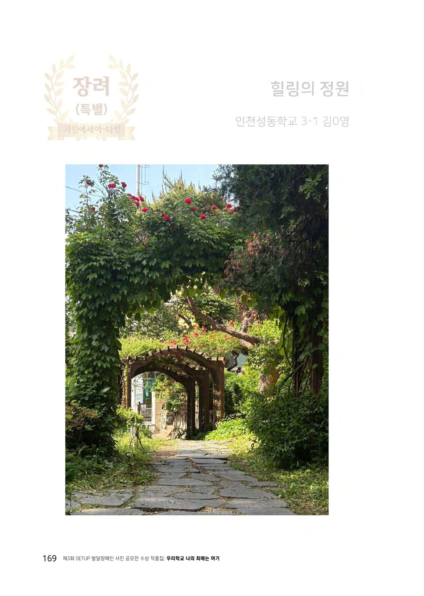 우리 학교 나의 최애는 여기 169페이지