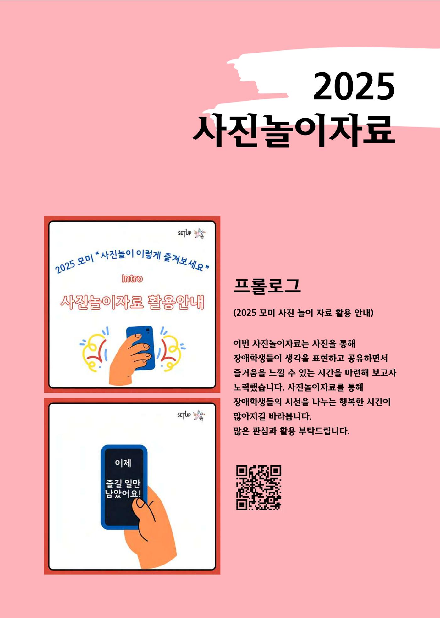 우리 학교 나의 최애는 여기 174페이지