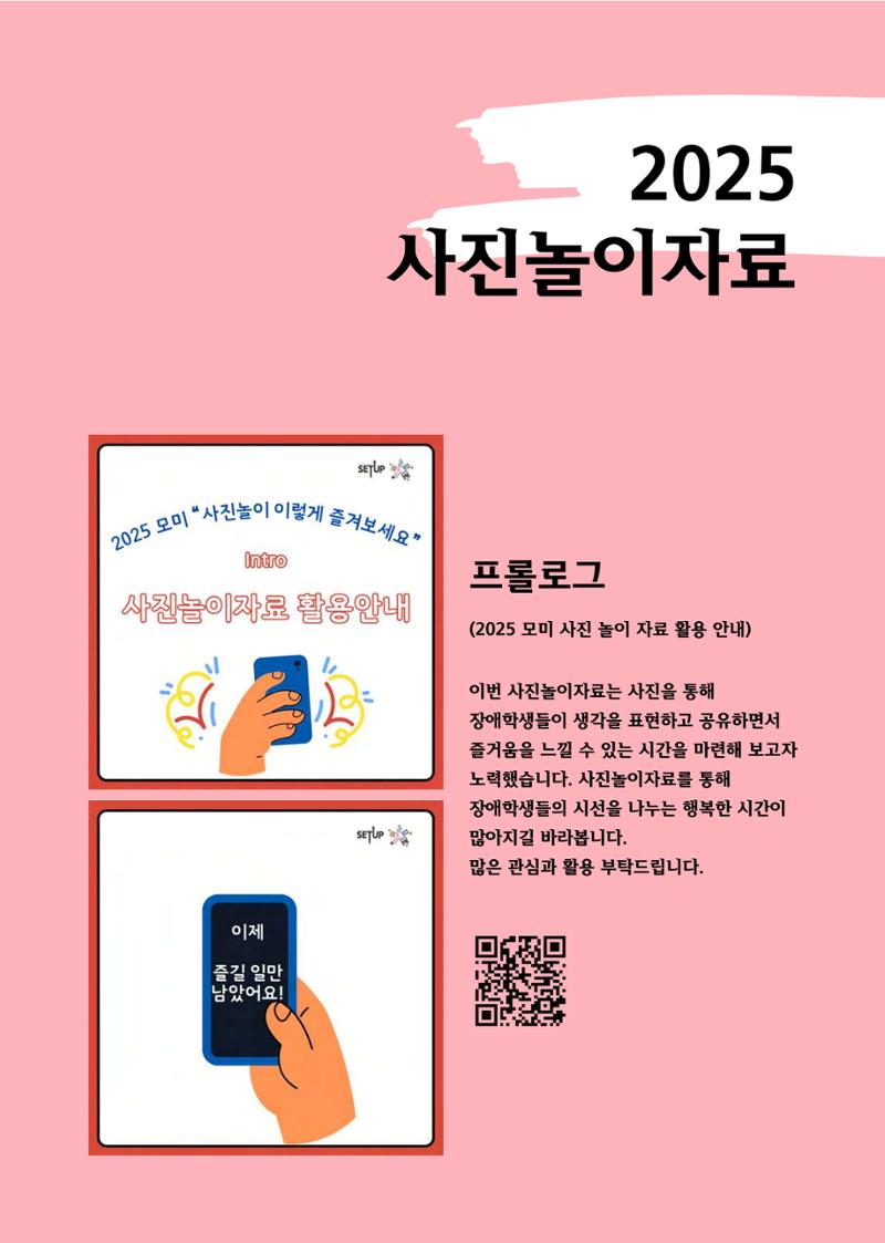 우리 학교 나의 최애는 여기 174페이지