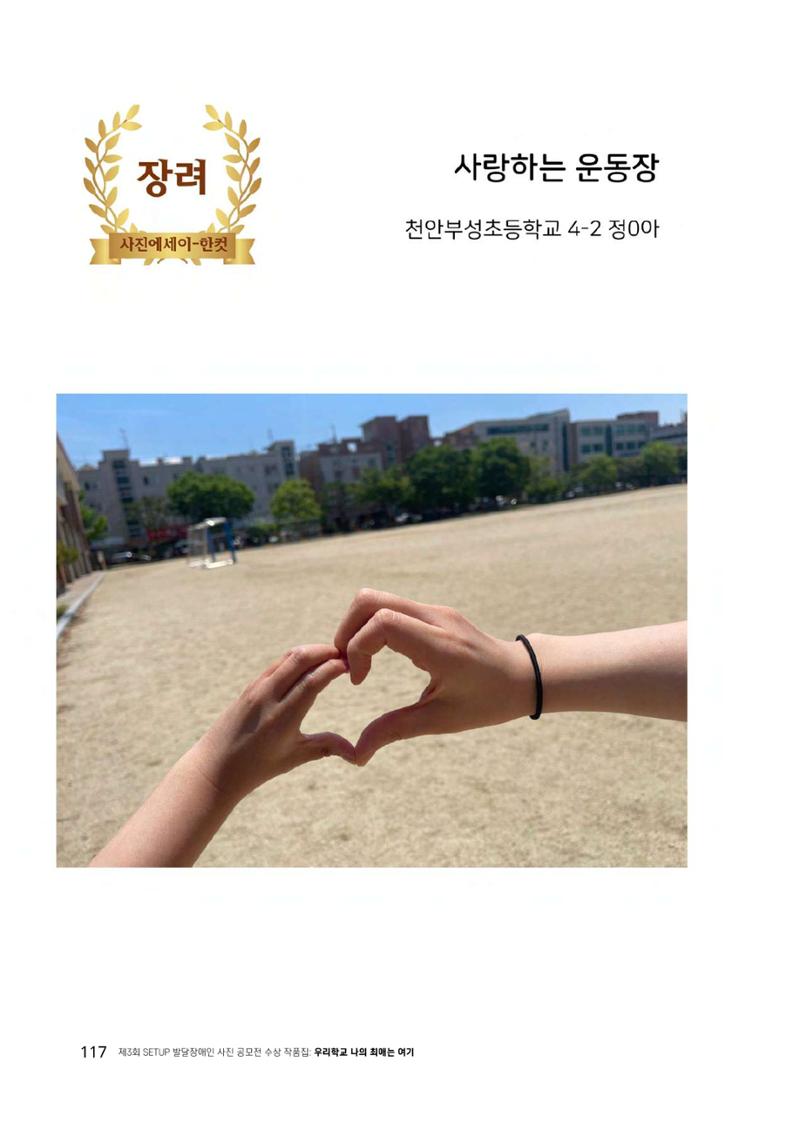 우리 학교 나의 최애는 여기 117페이지