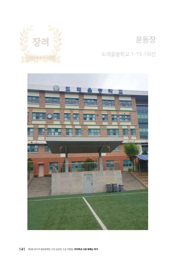 우리 학교 나의 최애는 여기 141페이지