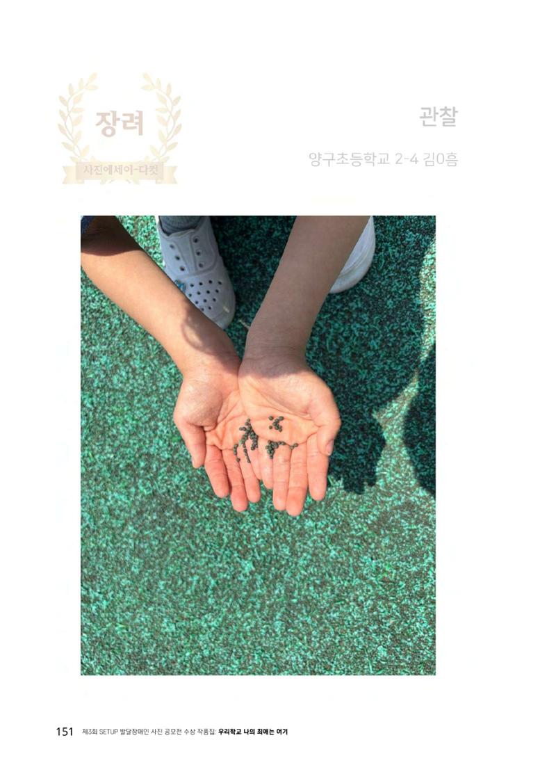 우리 학교 나의 최애는 여기 151페이지