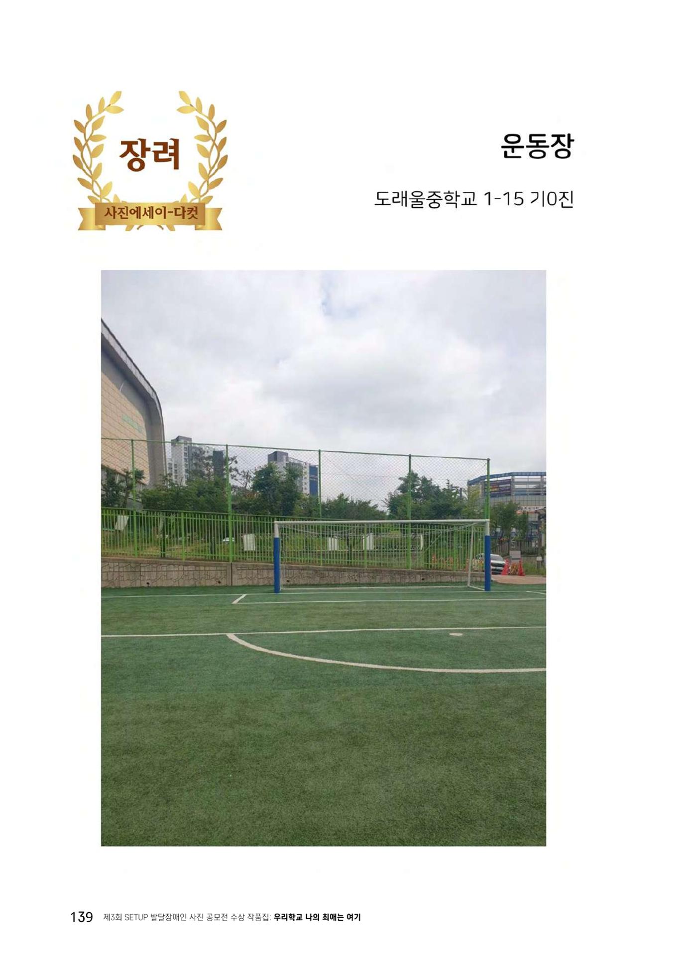 우리 학교 나의 최애는 여기 139페이지