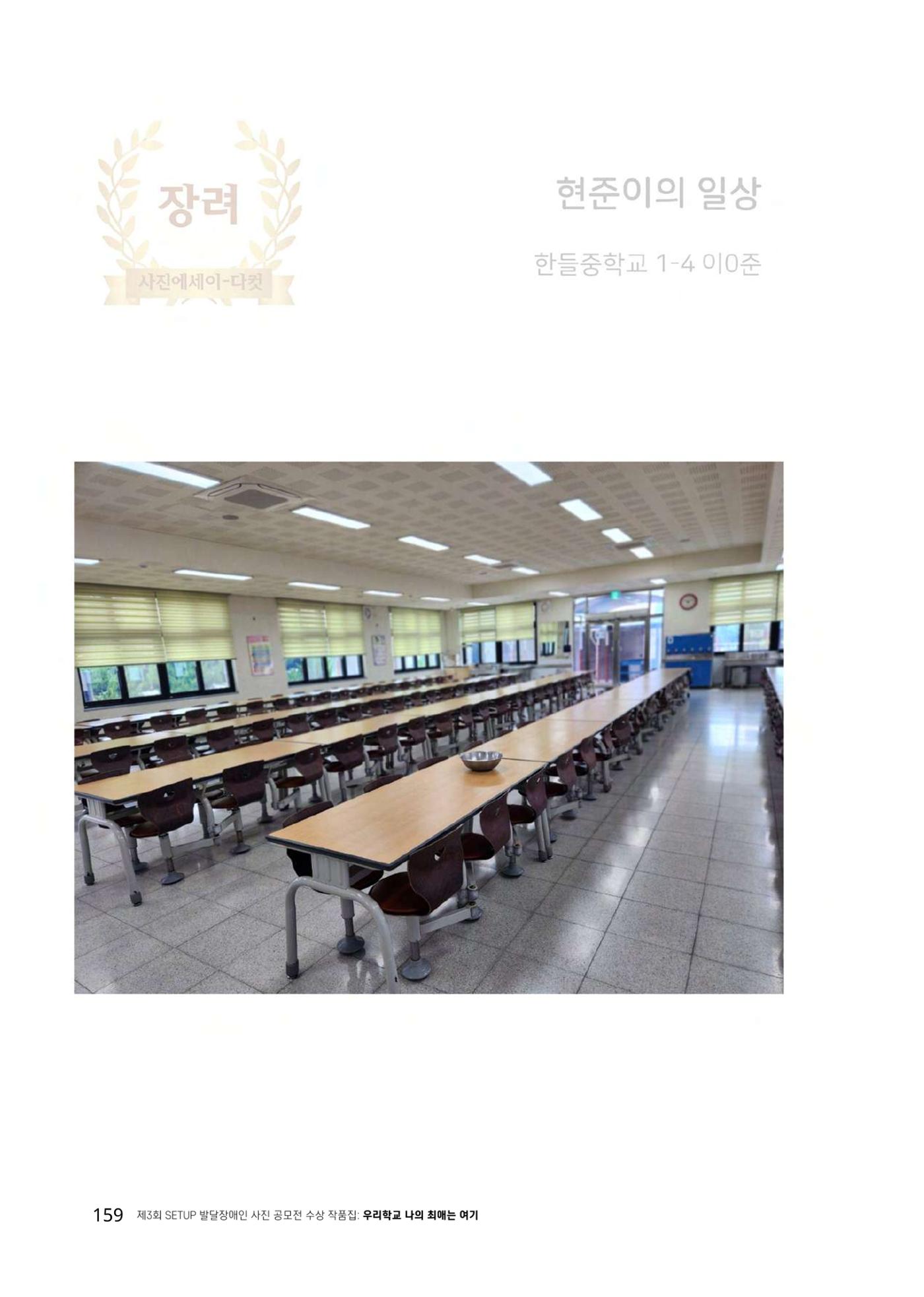우리 학교 나의 최애는 여기 159페이지