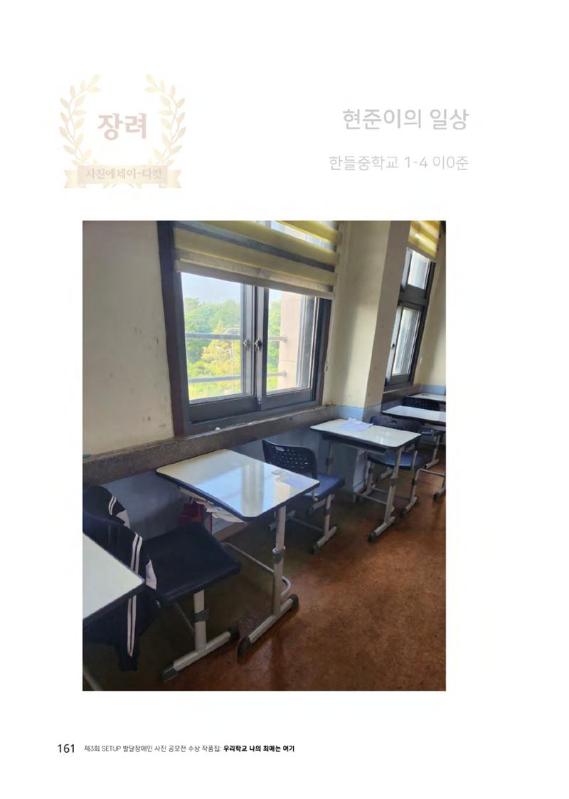 우리 학교 나의 최애는 여기 161페이지