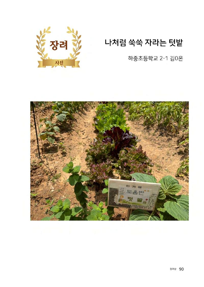 우리 학교 나의 최애는 여기 90페이지
