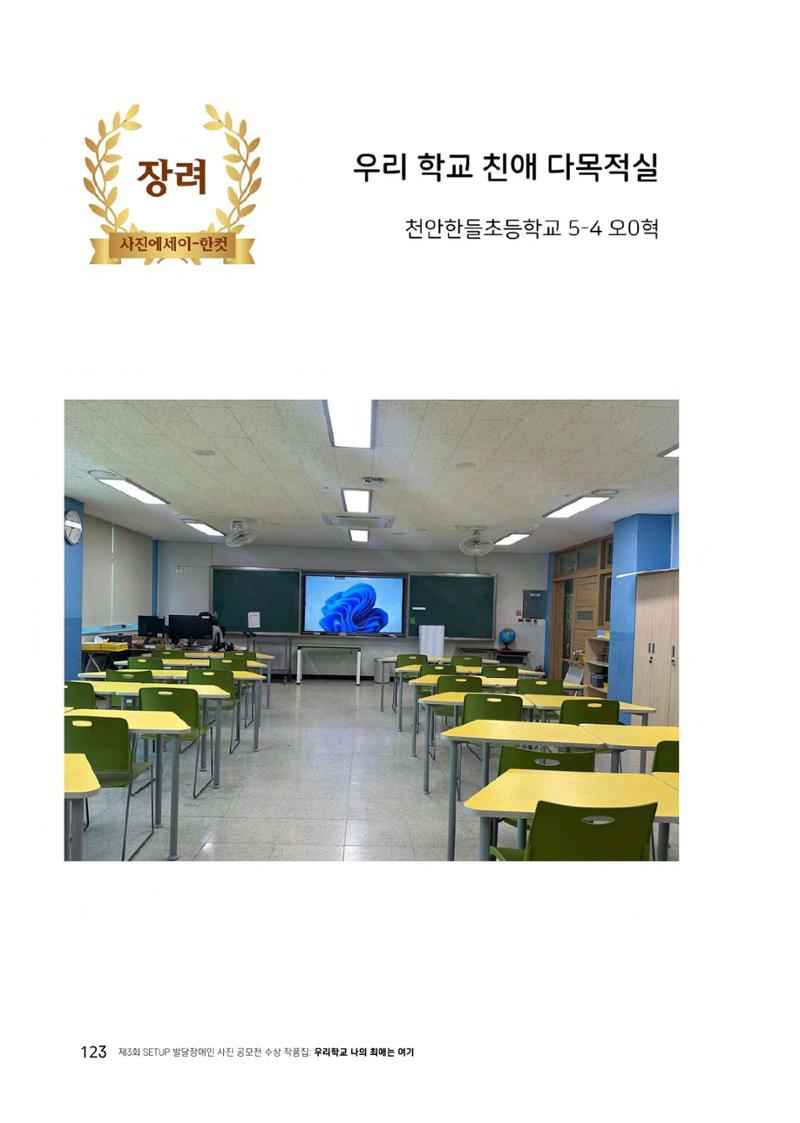 우리 학교 나의 최애는 여기 123페이지