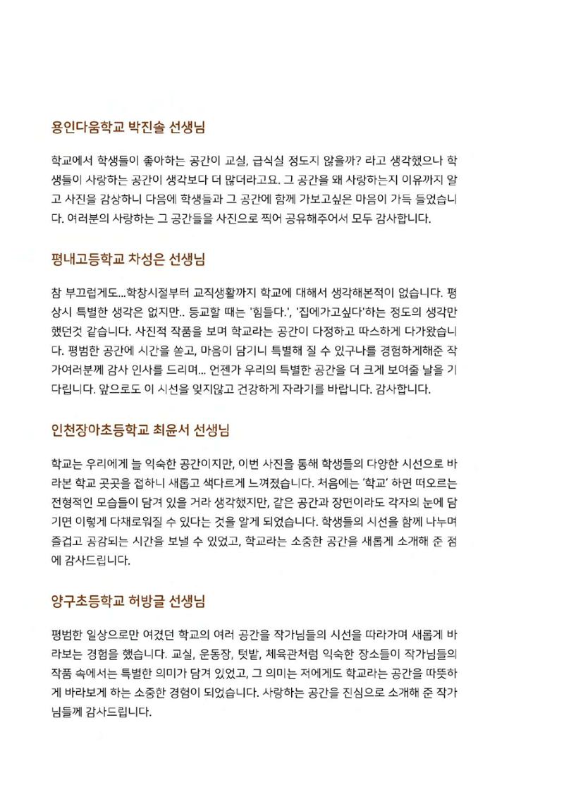 우리 학교 나의 최애는 여기 7페이지