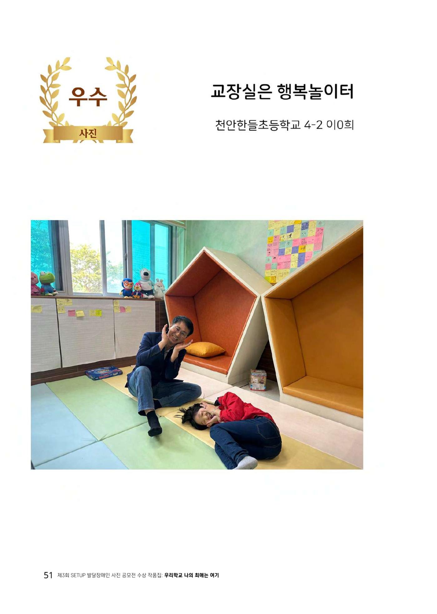 우리 학교 나의 최애는 여기 51페이지