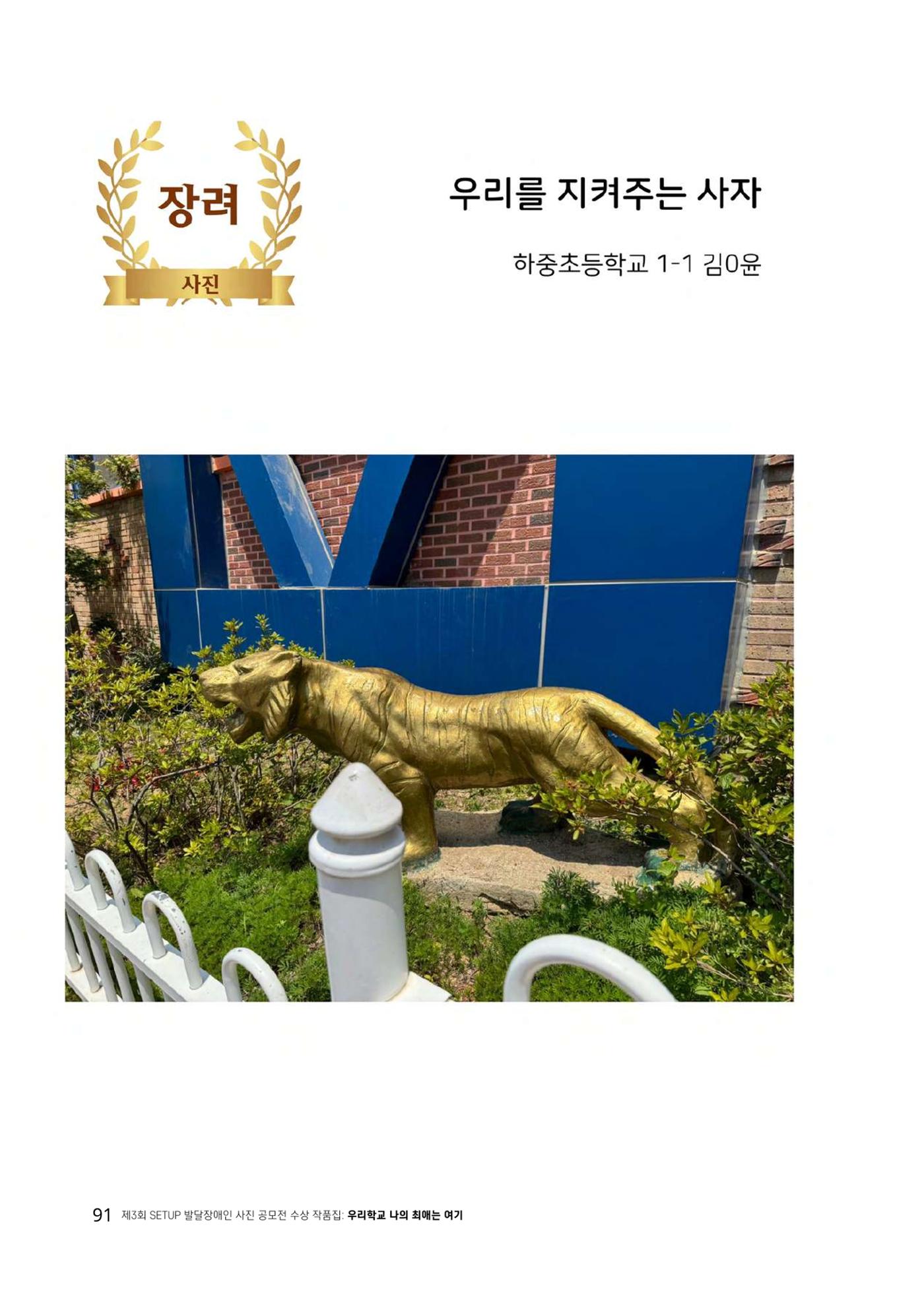 우리 학교 나의 최애는 여기 91페이지