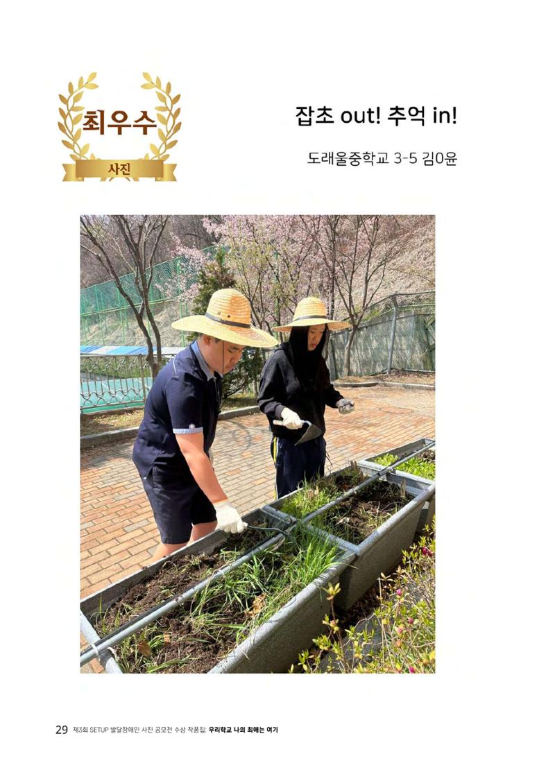 우리 학교 나의 최애는 여기 29페이지