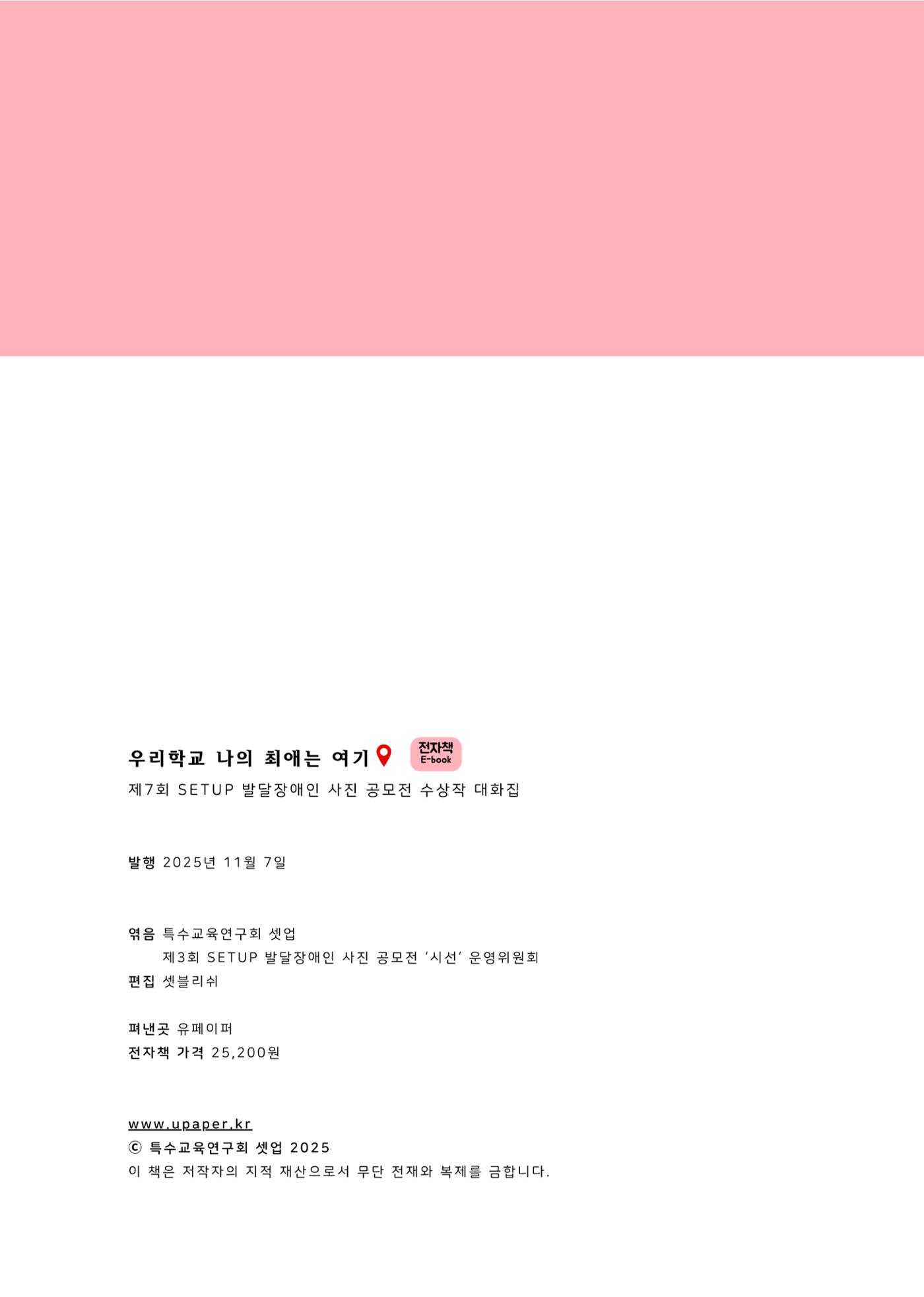 우리 학교 나의 최애는 여기 177페이지