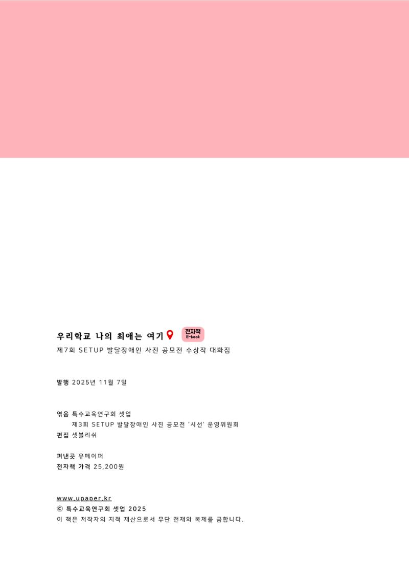 우리 학교 나의 최애는 여기 177페이지