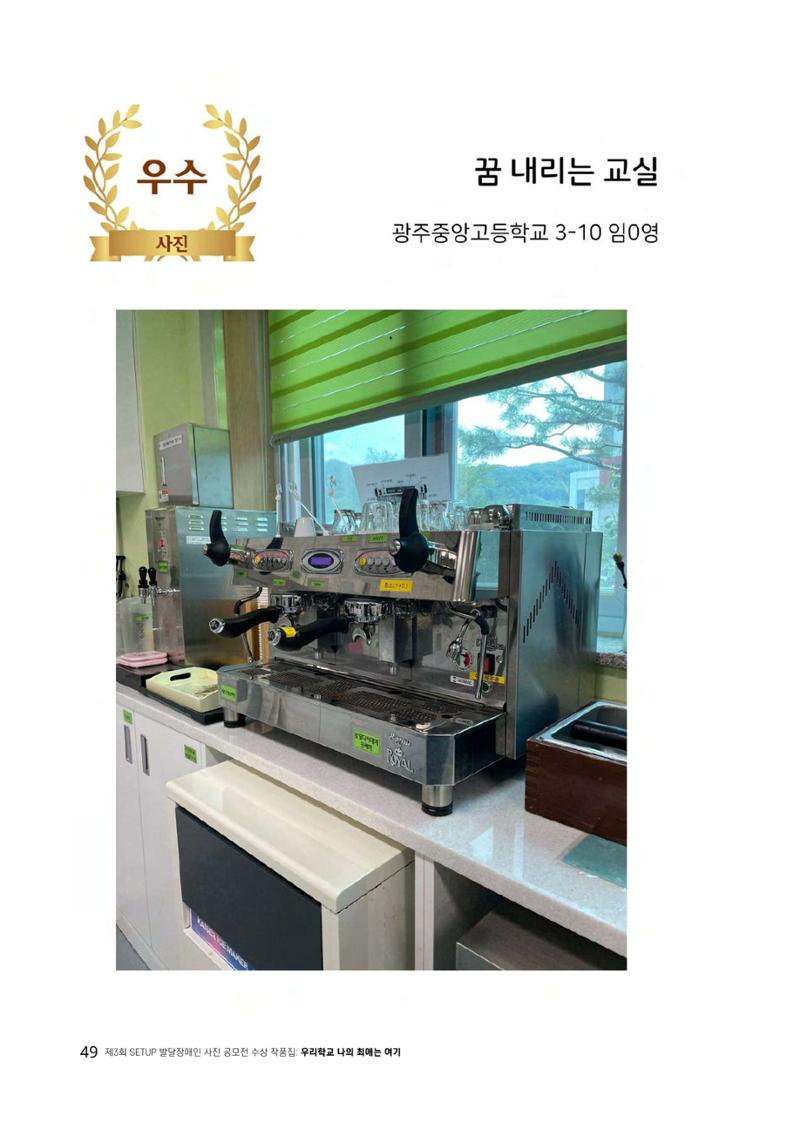 우리 학교 나의 최애는 여기 49페이지