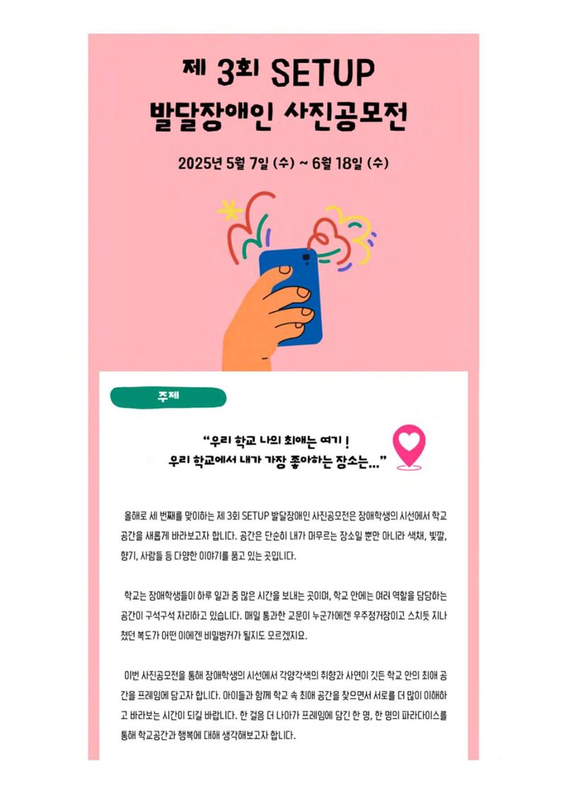 우리 학교 나의 최애는 여기 3페이지