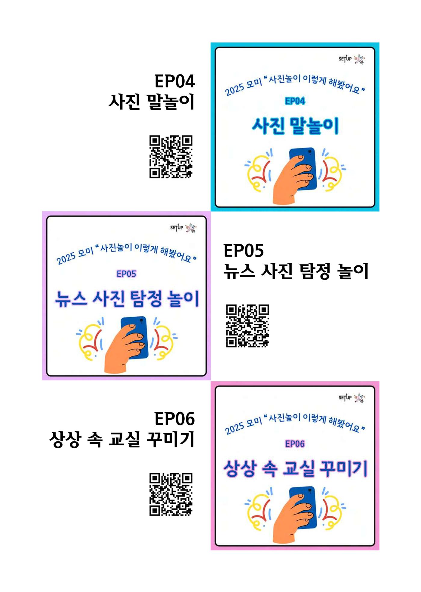 우리 학교 나의 최애는 여기 176페이지