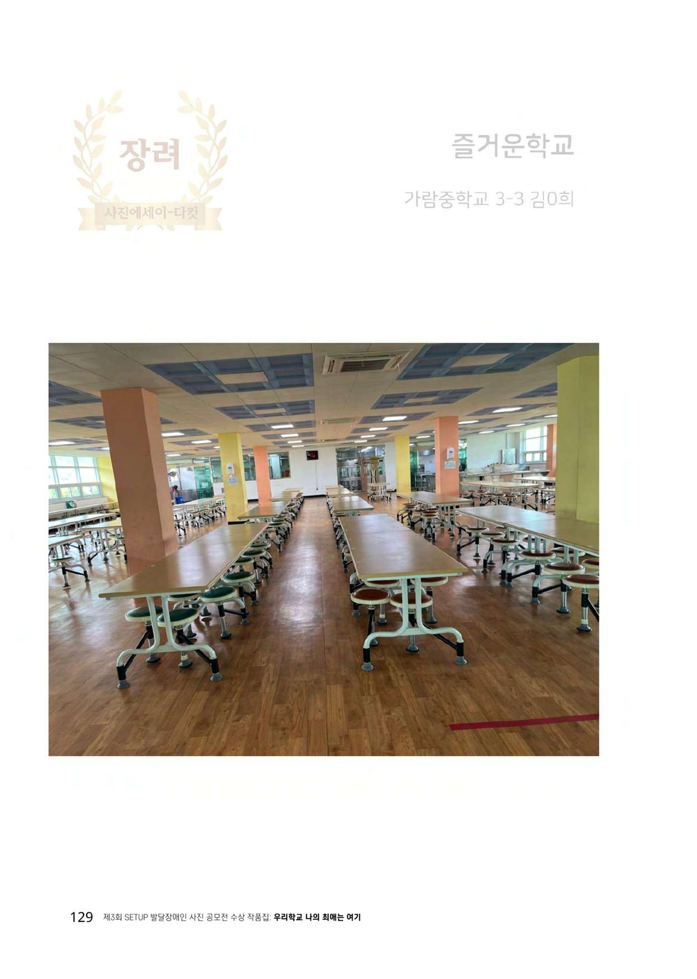 우리 학교 나의 최애는 여기 129페이지